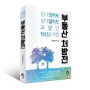 테라부동산중개 이미지