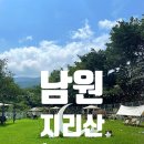 지리산미네 이미지