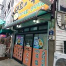 대호네식당 | 고척 대호네 식당 후기