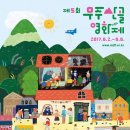 (재)무주산골문화재단 이미지