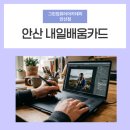 사진과포토샵 | 안산내일배움카드 신청자격 포토샵 수강후기