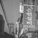 골목다찌 이미지