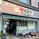 춘천뒷고기 이미지
