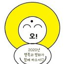 2020년 1월 4일 성미카엘 요양병원, 1월 11일 푸른요양병원 법회 준비 이미지