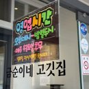 금순이네 이미지