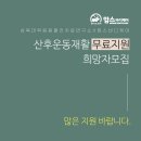 산후운동재활 무료지원 희망자모집 [맘스바디케어] 이미지