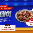 갈비살데이 이미지