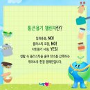 클린통
