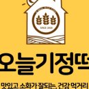 오늘기정떡포천송우점 이미지