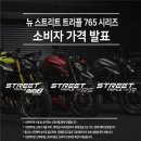 뉴트리플