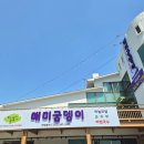 칠서IC주유소 이미지