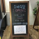 새우랑소바랑 - 군산시 구시장로 77 | 새우랑소바랑