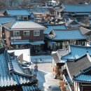 전주한옥마을하늘기와