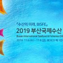 부산수산 이미지