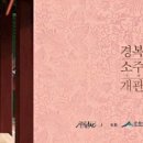 은소주방 이미지