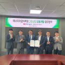 그린에너지개발(주) 이미지