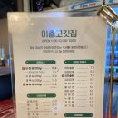 천안 청당동 맛집 테라스가 있는 &#39;이층고깃집&#39; 후기