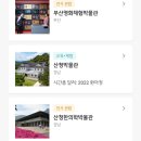 영월Y파크(술샘박물관) | 전국 박물관·미술관 무료 관람 꿀팁! KB스타뱅킹으로 전시 무료 보는 방법