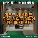 마인드 골프 아카데미 이미지