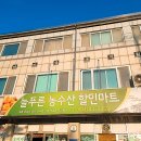늘푸른농수산물 이미지