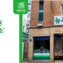 뉴서울세탁소 이미지