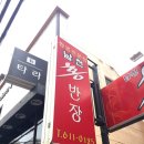 남천홍반장 이미지