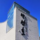만선호