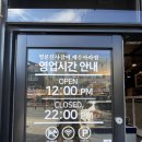 명륜진사갈비아라점 - 58210 | 명륜진사갈비아라점