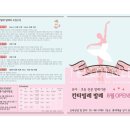 칸타빌레무용학원 네이버블로그