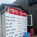 충남삼계탕 | 충남 예산 삼계탕 ‘약선 삼계탕’ 내돈내산 후기