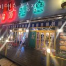 장미맨숀 포승점 이미지