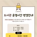 어린이&가족도서관 꿈꾸는 글나라 이미지