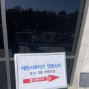 매헌윤봉길평화협동조합 | [대외활동] 매헌서포터즈 4기 서류 & 면접 합격 후기
