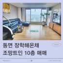 장학해온채아파트 네이버블로그