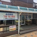 물레방아매점 - 가평군 가화로 3044 | 물레방아매점