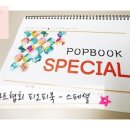 아띠피오피