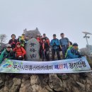 아카30기 41차정기산행 (27기+32기합동산행+@)황매산이모저모!! 이미지
