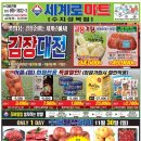 세계로할인마트(주) 네이버블로그