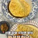 빠레뜨한남 - 수성구 동대구로14길 13 | [서울]강남구 '빠레뜨한남' - 내돈내산 수서역 SRT 근처 파스타 맛집 추천! 메뉴, 주차 정보까지~
