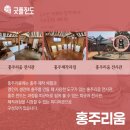 홍주상회