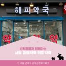 해피동물약국 네이버블로그