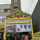 7096 | [양평 맛집] 양평 두물머리 근처 한정식, 게장 맛집 ‘두물길한정식’｜내돈내산 솔직 후기