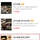 곤드레밥집 이미지