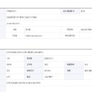 CCTV 상황실 유지보수 PM 모집(대전,고급기술자) 이미지