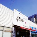 강창역(1번출구) 이미지