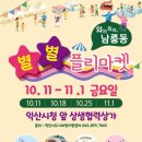 남중동주민센터 이미지