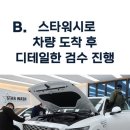 동양쇼바정비세차 | 전주에서 오신 고객님의 스포티지 신차검수부터 패키지 시공까지 깔끔하게