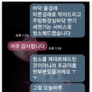 우아한청소 이미지