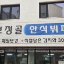 보정골한식뷔페 이미지