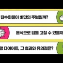 음식은약이아닙니다,조슈아윌리치,당뇨병악화,당은 @약만큼중독성?,페드업,로버트러스티그,제임스디니콜란토니오,동물행동연구결과,설탕중독, 강아 이미지